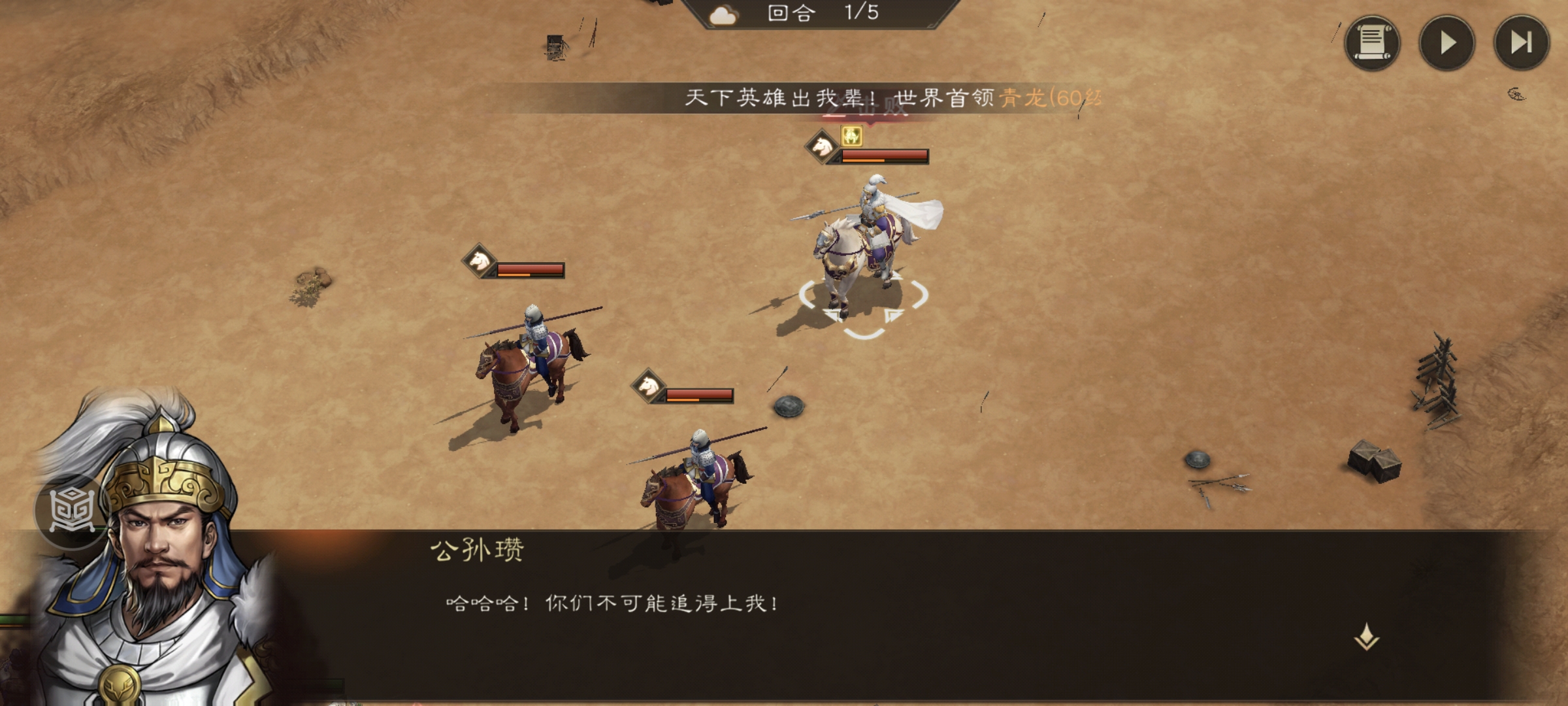 武將組合示意圖