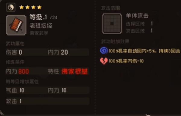 雁蕩山奇門洞示意圖