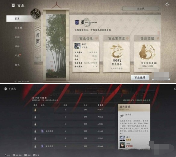 聯(lián)機(jī)探索操作示意圖