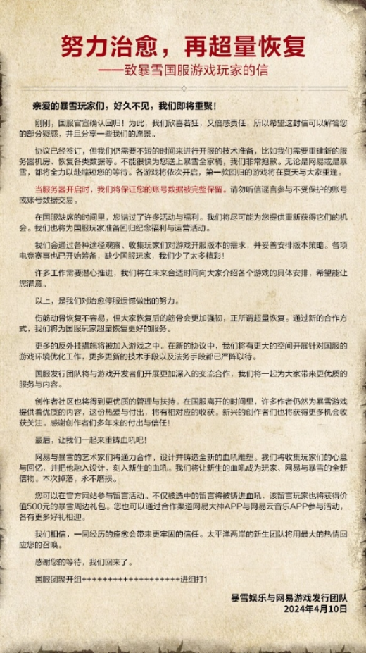 守望先鋒回歸皮膚保留嗎？數(shù)據(jù)全保留-景澄手游網(wǎng)