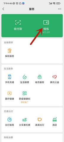 服務頁面