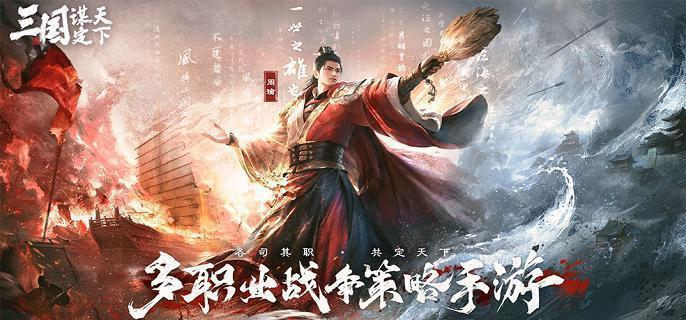 三國謀定天下樂進曹純呂布陣容咋配,搭配推薦
