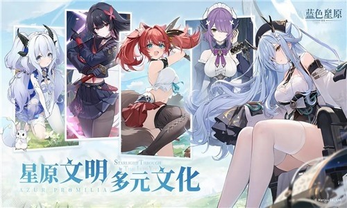 藍色星原旅謠：種菜不是澆水那么簡單-景澄手游網(wǎng)