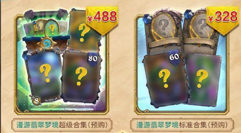 爐石傳說抖音直播帶貨,哪些商品打折?