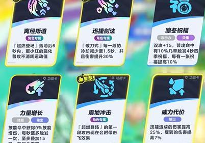 蛋仔派對超燃競技場蛋小紅怎么玩?全面攻略