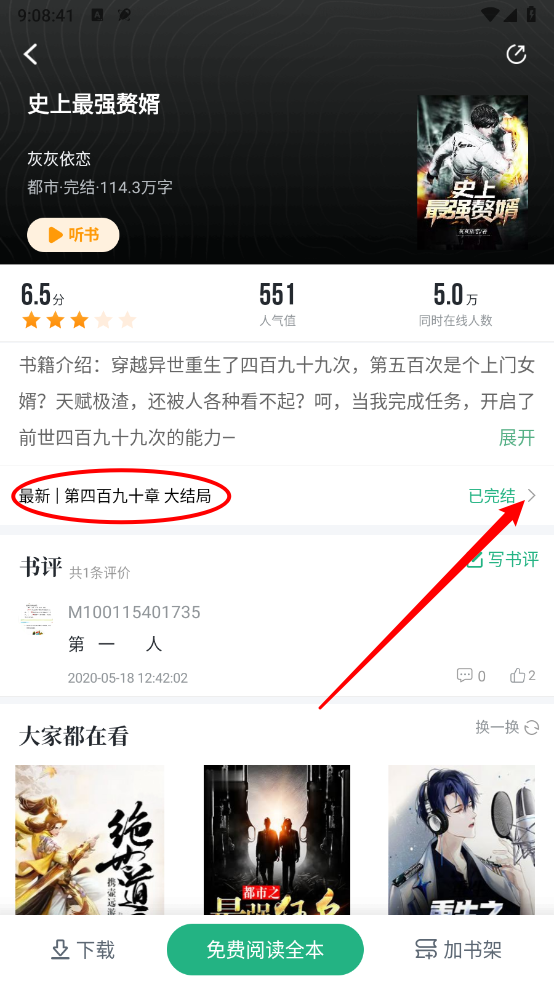 Latest Chapter Image