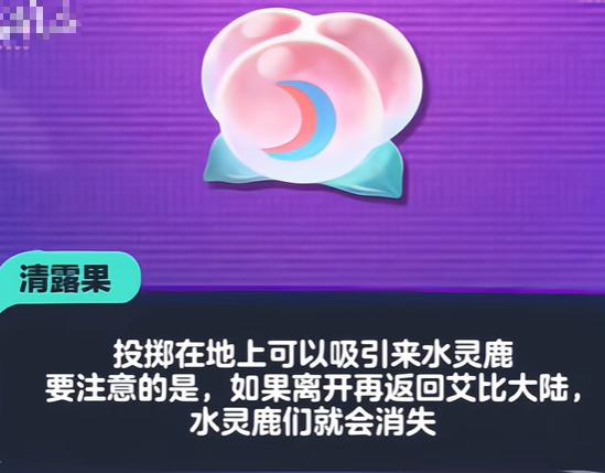 水靈鹿刷新區域示意圖