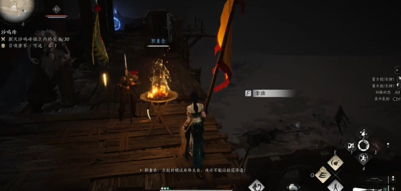 安西軍第十一鎮軍旗位置