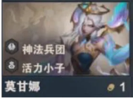 莫甘娜立繪