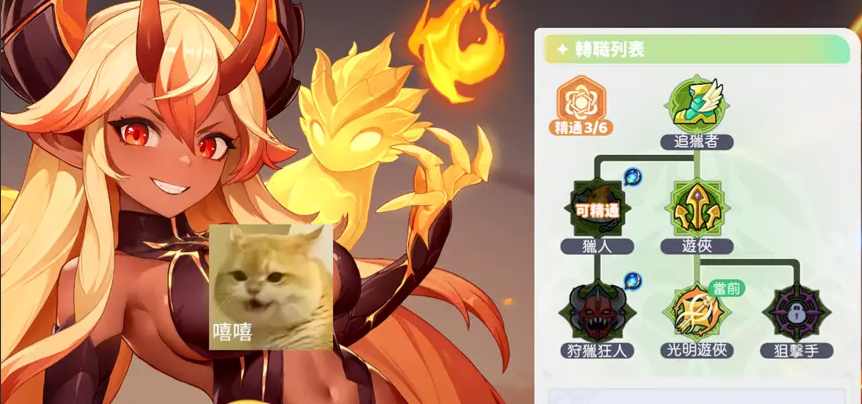 轉(zhuǎn)職路線示意圖