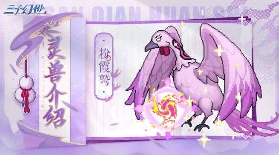 T1靈獸戰術價值