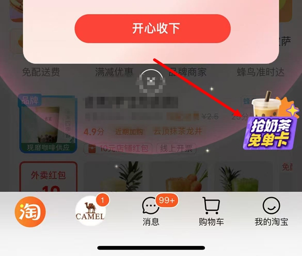 免單卡抽獎界面示意圖
