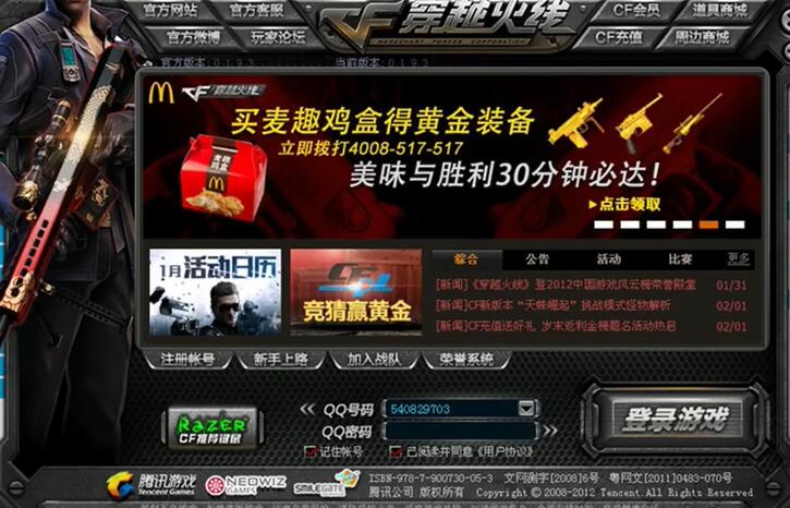 穿越火線懷舊模式詳解：非獨(dú)立客戶端，分四大區(qū)-景澄手游網(wǎng)