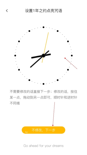 HOPE時間膠囊修改時間指南：4步完成時間調整