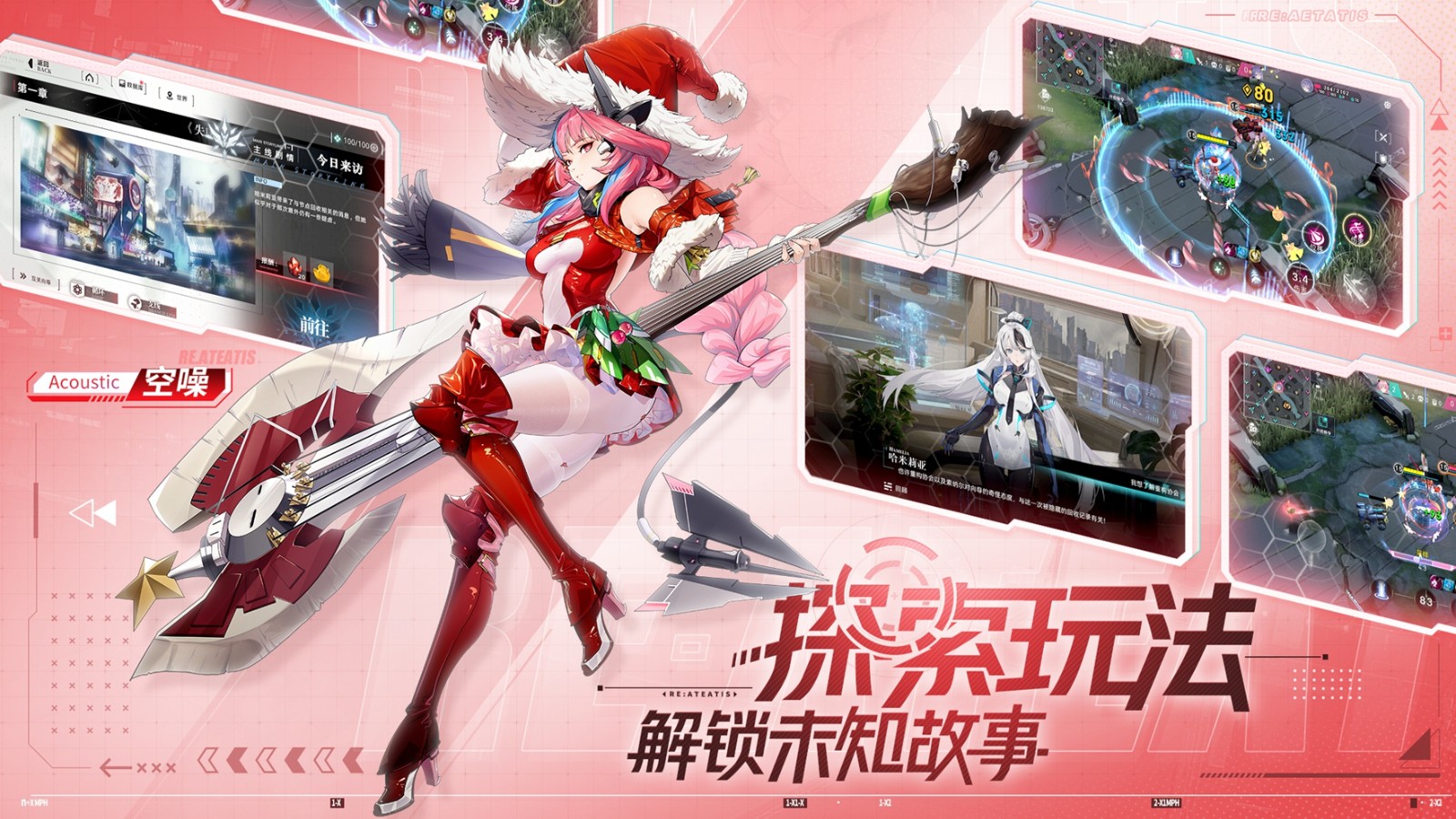 今日挑戰(zhàn),即刻開(kāi)構(gòu)!《重構(gòu):阿塔提斯》全平臺(tái)公測(cè)今日開(kāi)啟