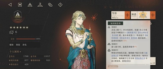 蘇芙比疊毒與治療說明