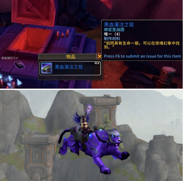 魔獸世界虛空水晶獵豹坐騎獲取全解析-景澄手游網
