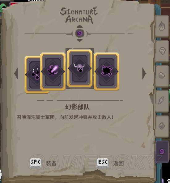 巴比倫天平物品圖標