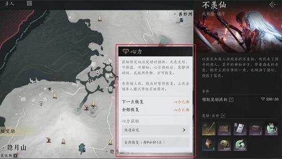 燕云十六聲心力上限如何提升?提升方法