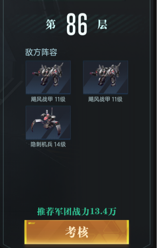 天梯挑戰