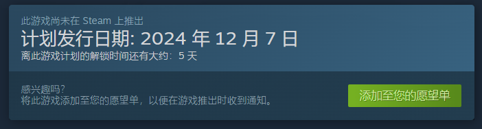 Steam平臺信息展示