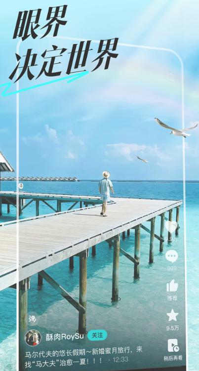 抖音精選視頻互動