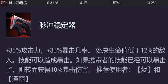 金鏟鏟之戰(zhàn)S14源計(jì)劃裝備深度解析：強(qiáng)度排行與實(shí)戰(zhàn)應(yīng)用全攻略-景澄手游網(wǎng)