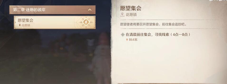 第二章主線