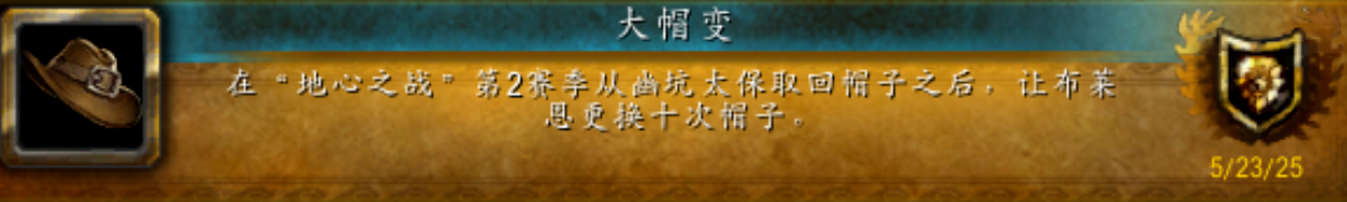 魔獸世界「大帽變」光輝成就獲取指南-景澄手游網(wǎng)