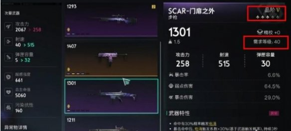 品階屬性對比圖