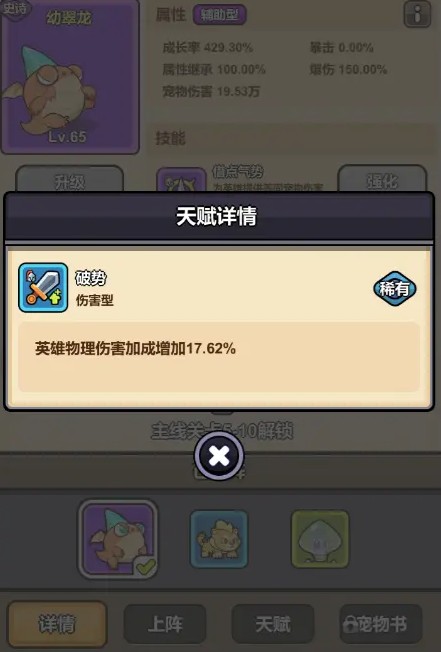 口袋獵魔人寵物系統詳解：獲取、上陣與培養全攻略-景澄手游網