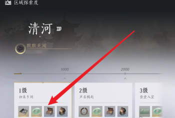 獎勵領取界面示意圖