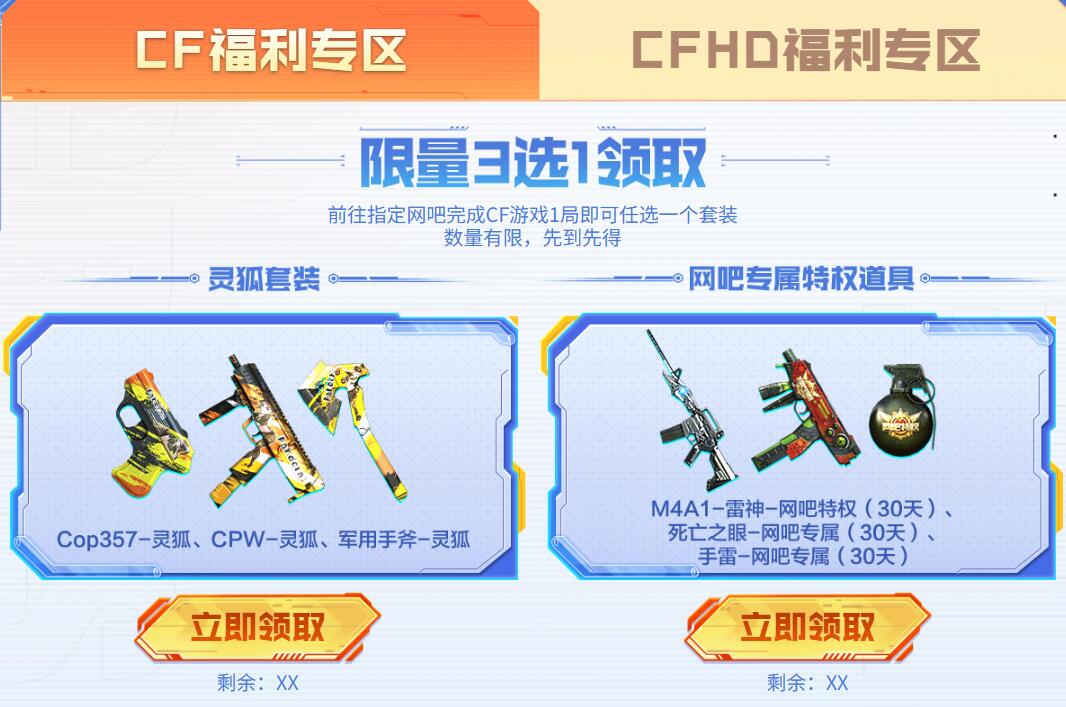 COP357-靈狐套裝示意圖