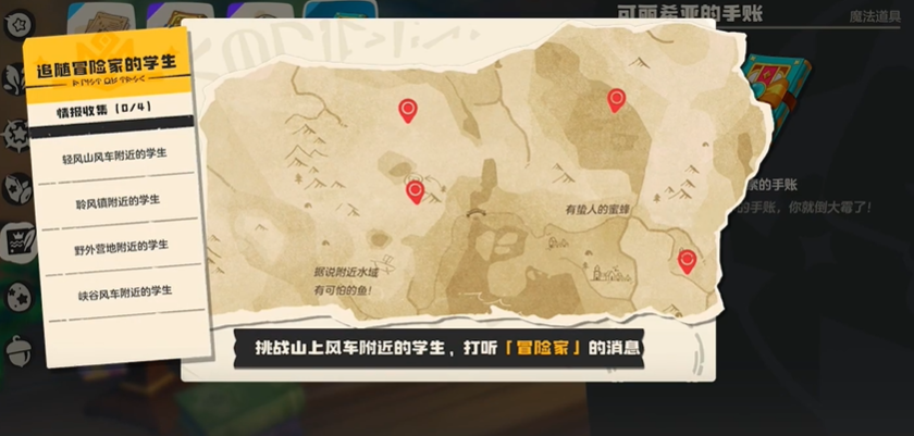 洛克王國可麗希亞任務攻略:四階段高效通關指南