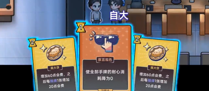 開局畫大餅送錢