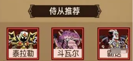 侍從推薦展示