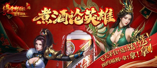 2025年創(chuàng)業(yè)計(jì)劃!《傳奇新百區(qū)-盟重神兵》等你來戰(zhàn)!