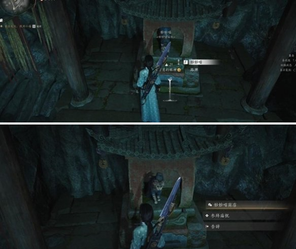 妙妙喵商店界面