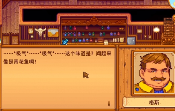 星露谷物語(yǔ),燴魚(yú)湯怎么做?任務(wù)攻略