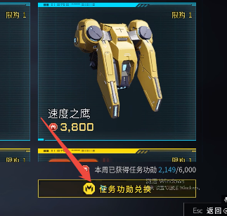 解限機任務功勛如何兌換?后勤管理兌換