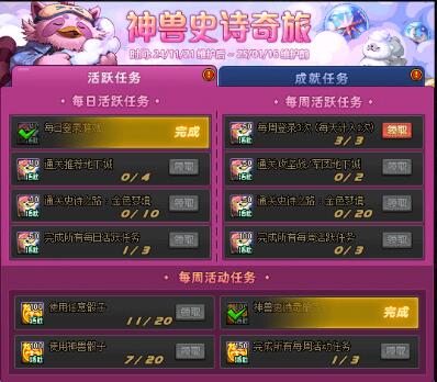 稱號屬性界面
