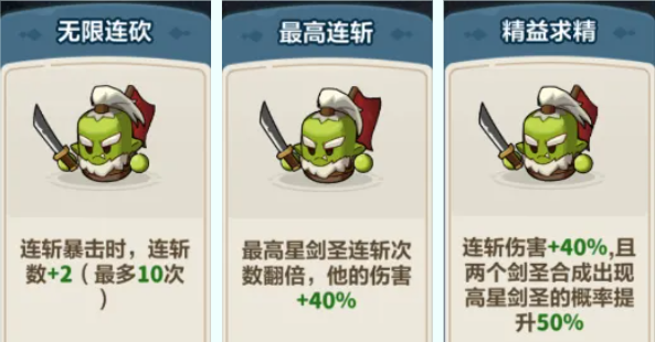 永遠的蔚藍星球劍圣裝備詞條搭配指南