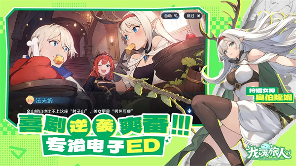 《龍魂旅人》2025最新兌換碼大全及使用指南-景澄手游網