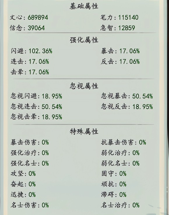 甲級懸賞挑戰(zhàn)界面