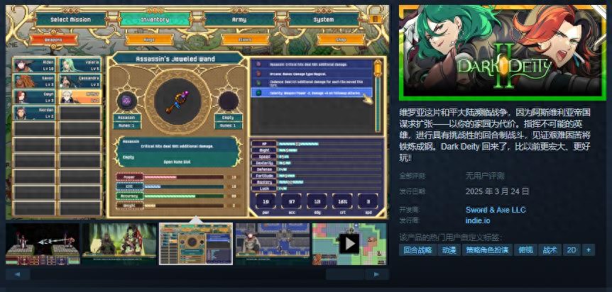 《晦暗神祇2》何時發售？3月24日Steam見-景澄手游網