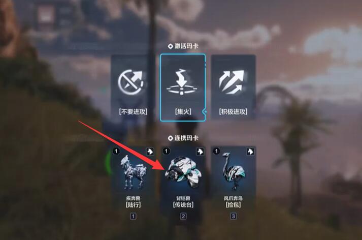 《荒野起源》傳送門用法全解析-景澄手游網