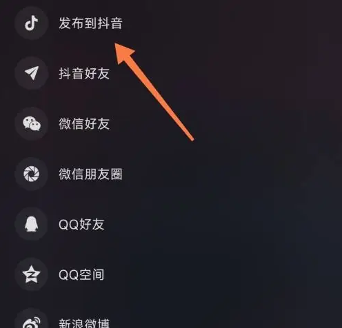 汽水音樂發(fā)布作品到抖音方法-景澄手游網(wǎng)