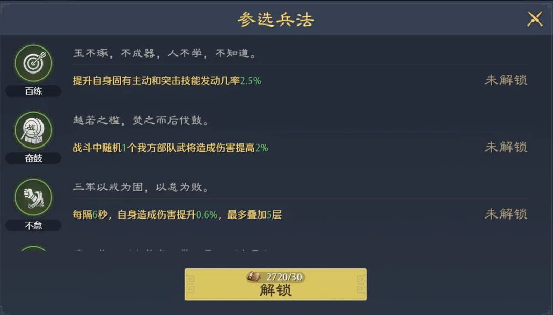 剛毅派系推薦武將