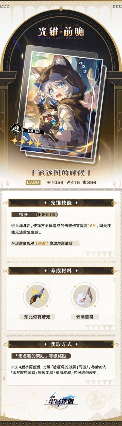 光錐7屬性示意圖