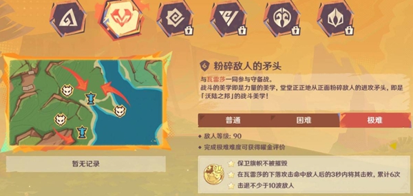 原神榮花競(jìng)捷之爭(zhēng)玩法攻略大全:榮花演武與龍龍尋寶全關(guān)卡解析